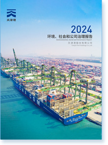 ���۹ɷ����޹�˾2024���ESG��(b��o)��