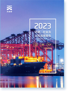 ���۹ɷ����޹�˾2023���ESG��(b��o)��