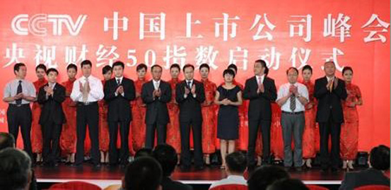 2011�깫˾�@���ˡ���ҕؔ(c��i)��(j��ng)50•ʮ��؟(z��)�ι�˾����