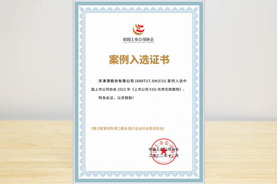 2022��12������˾���x�Ї����й�˾�f(xi��)��2022�꡶���й�˾ESG��(y��u)�㌍(sh��)�`������